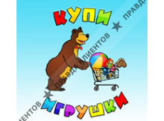 КУПИ ИГРУШКИ