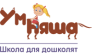 УМНЯША