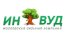 ИНВУД