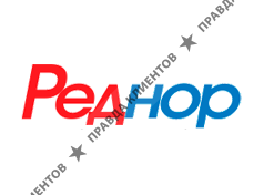 РЕДНОР