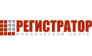 РЕГИСТРАТОР