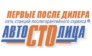 АВТОСТОЛИЦА
