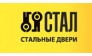 СТАЛ