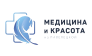 МЕДИЦИНА И КРАСОТА