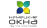 Немецкие окна