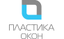 Пластика окон