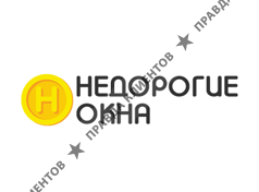 НЕДОРОГИЕ ОКНА