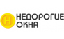 НЕДОРОГИЕ ОКНА