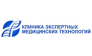 КЛИНИКА ЭКСПЕРТНЫХ МЕДИЦИНСКИХ ТЕХНОЛОГИЙ