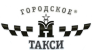 Городское Такси