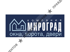 МИРОГРАД