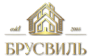 БРУСВИЛЬ