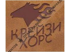 КРЕЙЗИ ХОРС