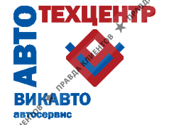АВТОТЕХЦЕНТР
