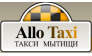 ALLO-TAXI