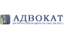 Коллегия Адвокатов Адвокат