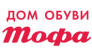 Дом обуви ТОФА