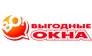 ВЫГОДНЫЕ ОКНА