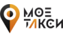 Моё Такси