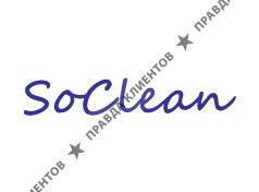 SOCLEAN