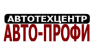 АВТОПРОФИ