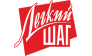 ЛЁГКИЙ ШАГ