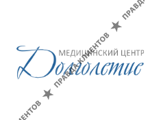 ДОЛГОЛЕТИЕ