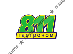 ГАСТРОНОМ 811