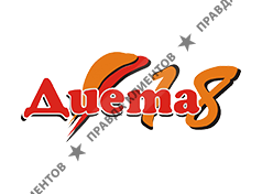 ДИЕТА 18