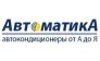 Автоматика