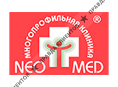 НЕО-МЕД