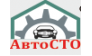 АВТОСТО