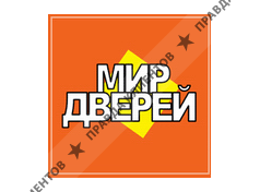 МИР ДВЕРЕЙ