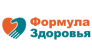 ФОРМУЛА ЗДОРОВЬЯ