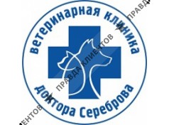 ВЕТЕРИНАРНАЯ КЛИНИКА ДОКТОРА СЕРЕБРОВА