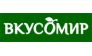 ВКУСОМИР