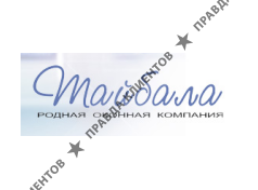 ТАЙБАЛА