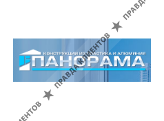 ПАНОРАМА