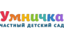 УМНИЧКА