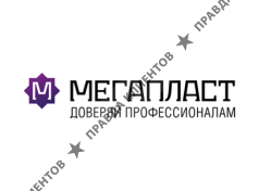 МЕГАПЛАСТ