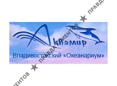 ОКЕАНАРИУМ