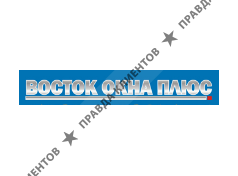 ВОСТОК-ОКНА ПЛЮС