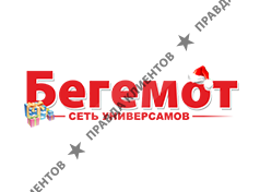 БЕГЕМОТ