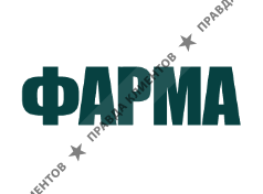 ФАРМА