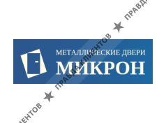 МИКРОН