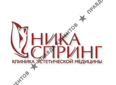 НИКА СПРИНГ