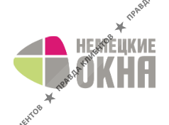 НЕМЕЦКИЕ ОКНА