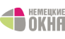 НЕМЕЦКИЕ ОКНА