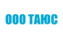 ТАЮС