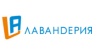 ЛАВАНДЕРИЯ